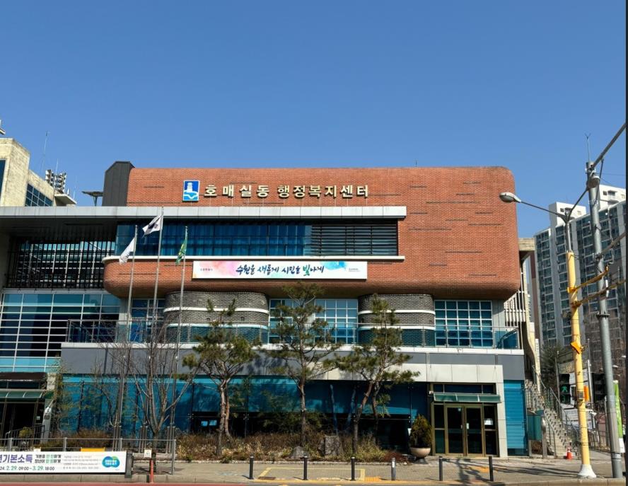 권선구 호매실동 익명의 기초생활수급자, 어려운 이웃 위해 1천만원 기부